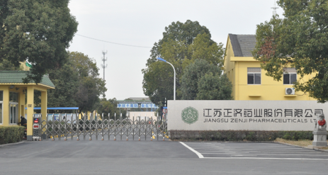 江苏江南官方端网站登录入口-江南online(中国)药业土壤和地下水自行检测报告公示